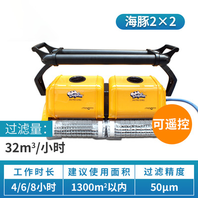 American delfín m200 piscina accesorios de la máquina de succión automática agua tortuga inferior Limpieza Subacuática robot succión
