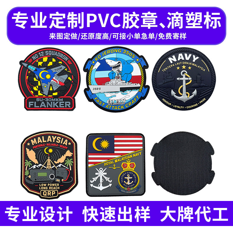 PVC rubber patches, drip-molded labels, badges, trademarks, clothing down jacket patches, hole repair patches, PVC soft rubber logo labels PVC rubber patches, drip-molded labels, badges, trademarks, clothing down jacket patches, hole repair patches, PVC soft rubber logo labels