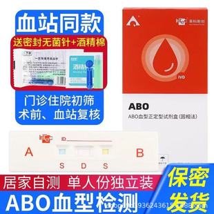 ABOѪ�͙z�y���Ԝy��ԇ���Ѫ�ͼ�����؈RhD�z�y���ٜyԇ���b��