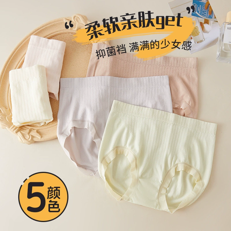 С underwear, antibacterial trousers, breathable colored pants, mid rise, wholesale