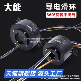 過孔導電滑環連接器電環集電環電源旋轉接頭24 6 8路線360滑環