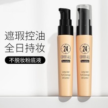 GOGI高肌轻薄裸妆BB霜CC霜24小时持妆粉底液妆前打底轻薄遮瑕自然