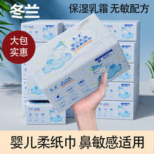 600张云柔抽纸柔软亲肤婴儿可用保湿纸巾母婴宝宝乳霜纸母婴适用