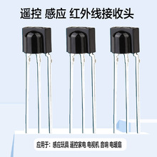现货红外接收头1738低功耗空调风扇油烟机灯具感应遥控接收头贴片