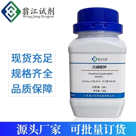 分析试剂;通用有机试剂;酯