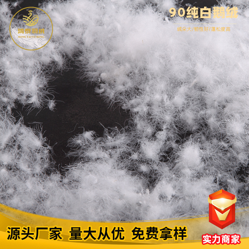 90 White Goose down Large Flowers 2021 Washed down Pure White Clothing Filling Wholesale High Fluffy Factory Direct Sales Goose down
