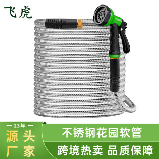 Manufacturer Wholesale Supply 201/304 Stainless Steel Garden Water Pipe Water Gun Car Wash Water Pipe Garden Irrigation Hose