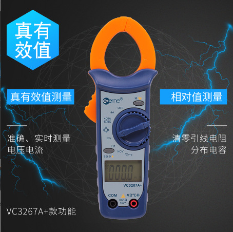伊万ET3266A空调维修钳形表20A/600A数显钳流表 手持式钳形万用表
