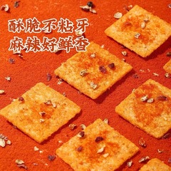 Baicaowei Numbing Crisp 110g Box with 20 Pouches Crispy Snacks for Office Leisure Food