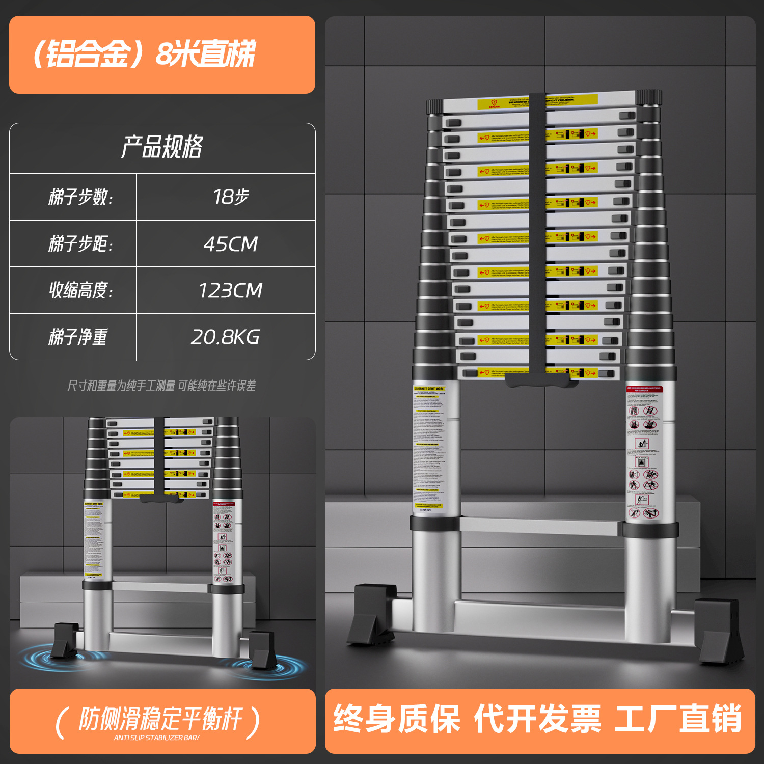 (독일 표준 + 밸런스 폴) 독일로 수출되는 8M 직선 사다리 엔지니어링 모델 - 텔레스코픽 사다리