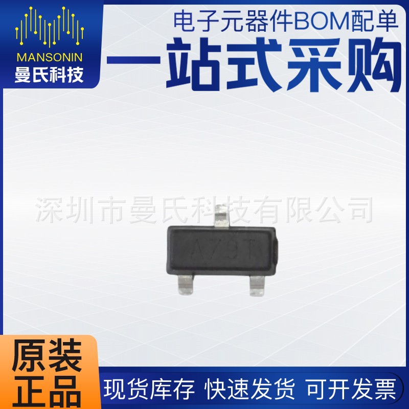 SL2307 SOT-23 贴片场效应管 MOSFET管 P沟道 30V 4.2A