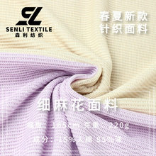 春夏220g毛衣毛线麻花针织面料亲肤纹理粗针女装家居服时尚百搭