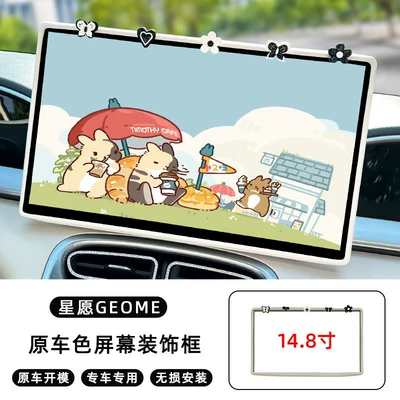 Xingyue Center Console Screen Silicone Protective, Other Automotive Interior Supplies - dream-editionfree-editiondiscovery-editiondiscovery-edition-146inch-screen-star-wish-central-control-screen-cover-black-and-white-butterfly-original-car-gray-white