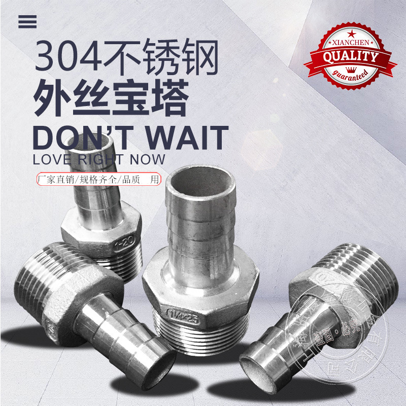 304六角皮管接头格林头软管水管水嘴3分4分6分1寸不锈钢外丝宝塔