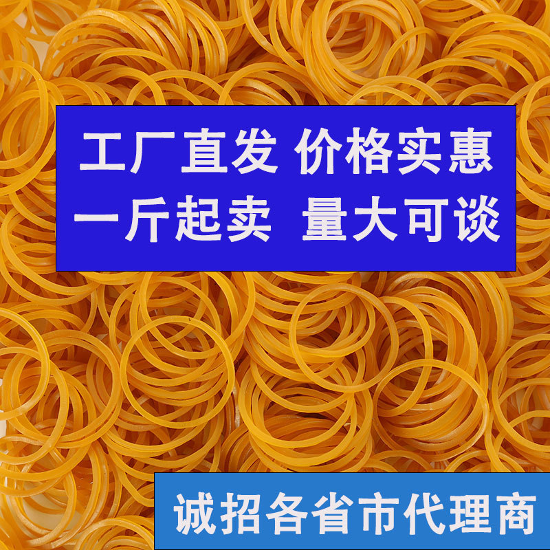 Yellow Rubber Bands, Disposable, Unbreakable, Free Shipping, Durable Rubber Bands, Small Rubber Bands, Natural Rubber
