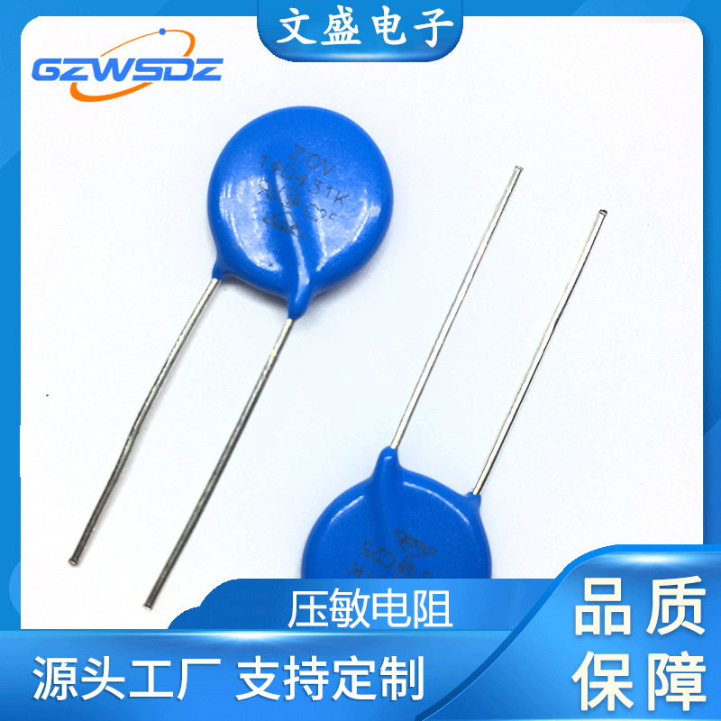 压敏ZOV14D431