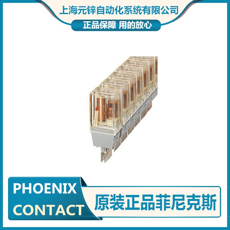 议价菲尼克斯继电器连接器ST-REL4-HG220/21-21 - 2823434