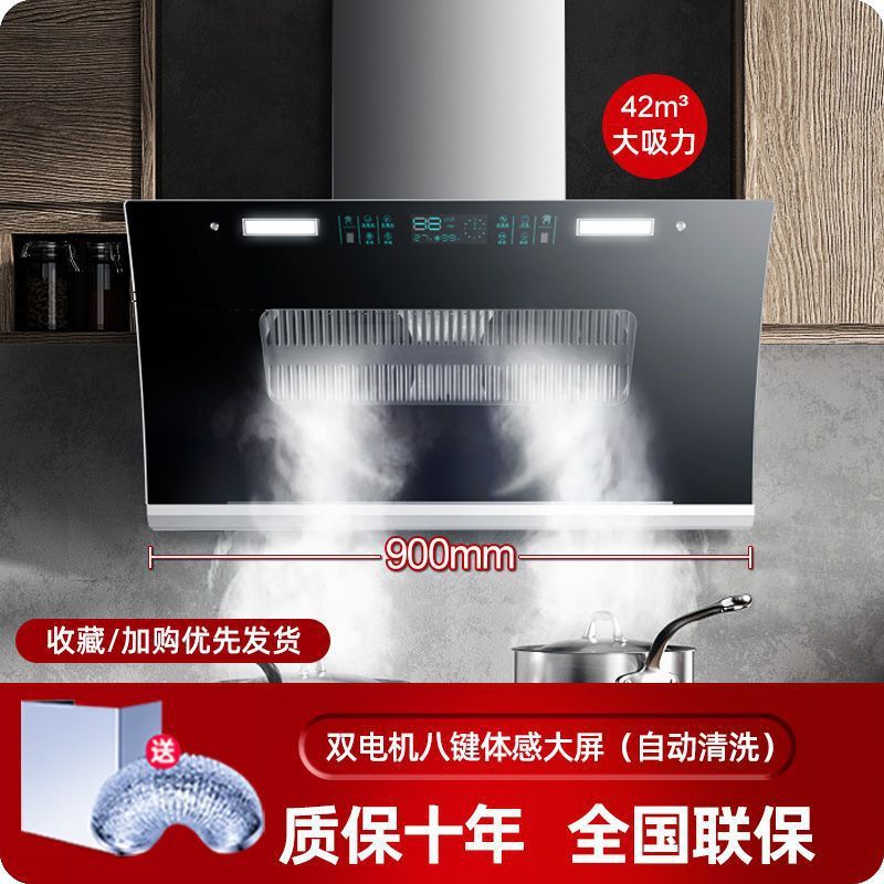 油烟机厨房大吸力双电机式抽烟机吸油自动清洗家用速卖通一件起批|undefined
