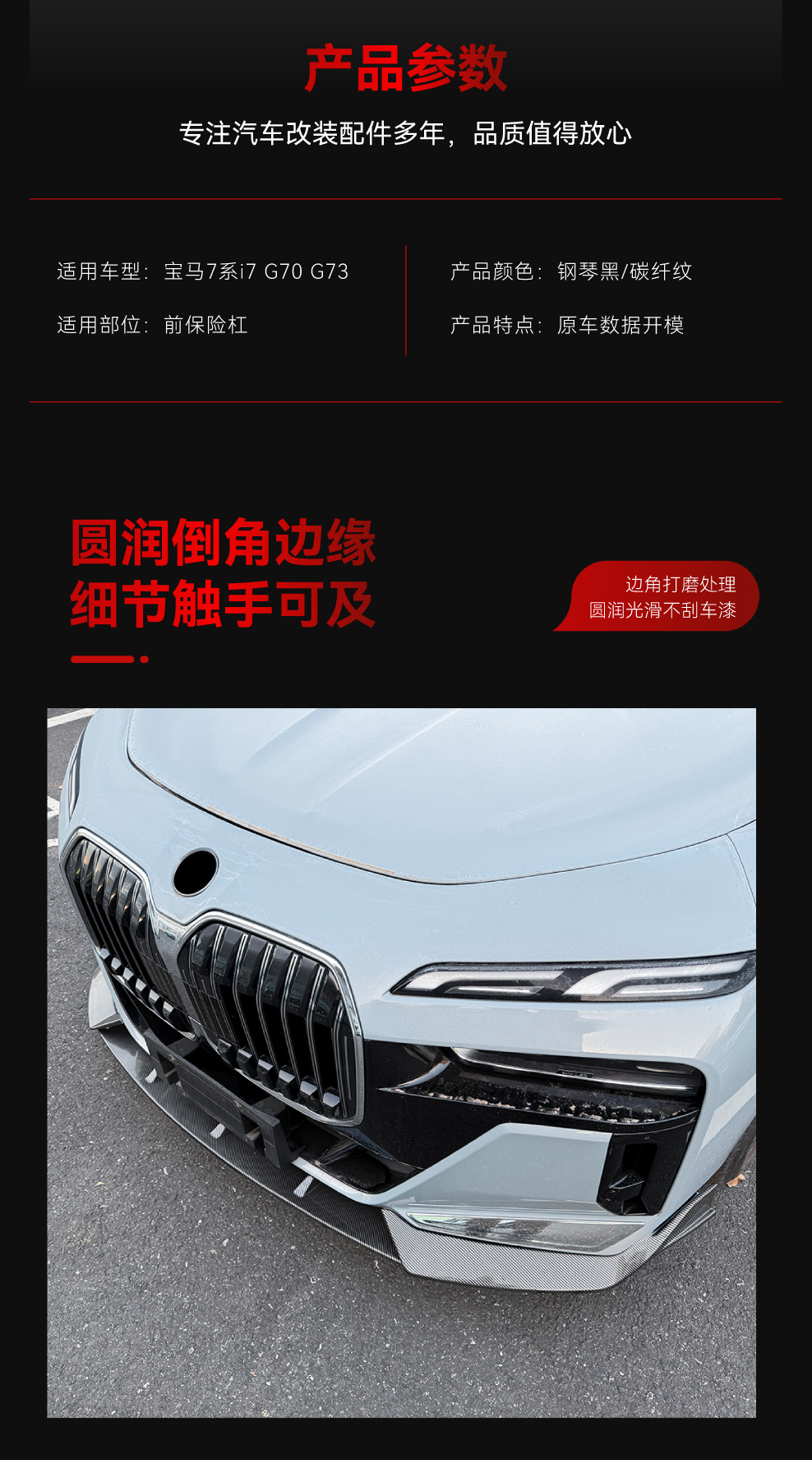 Applicable to 2023+ Bmw 7 Series I7 G70 G73 m Sport Front Lip, Front Splitter, Corner Spoiler, and Body Kit Modification