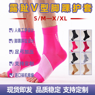 168N Sports Ankle Protector Pressurized Anti-sprain V-shaped Jacket Fixed Ankle Protector Running and Cycling Breathable Foot Protector