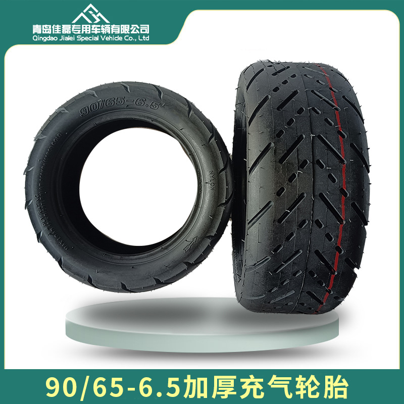 90/65-6.5加厚充气轮胎11寸Dualtron Ultra轮胎90/65-65电动车轮