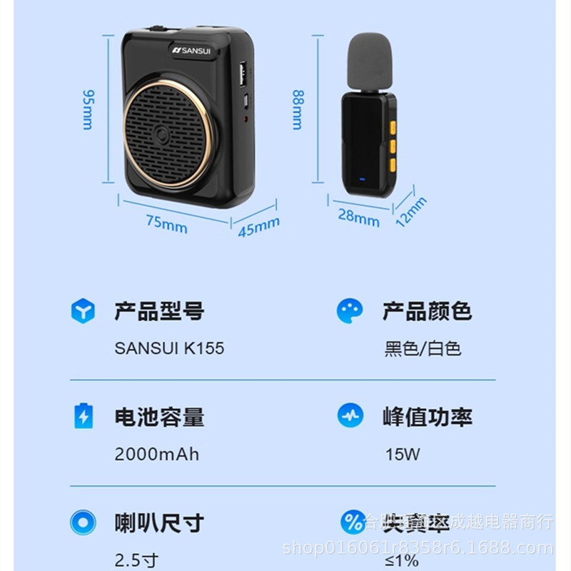 山水K155无线教师上课宝小蜜蜂扩音器导游促销大音量领夹式防啸叫|undefined