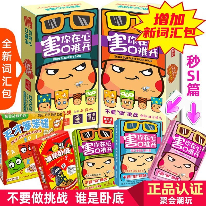 Don't be a challenge to make it difficult for you to open undercover games in your heart. Happy Base Camp Party Board Games Card Games