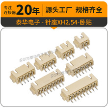 ̩�AXH2.54mm�������N �h���͜ؽӲ��SMT��ʽ �NƬ���� 2.54���