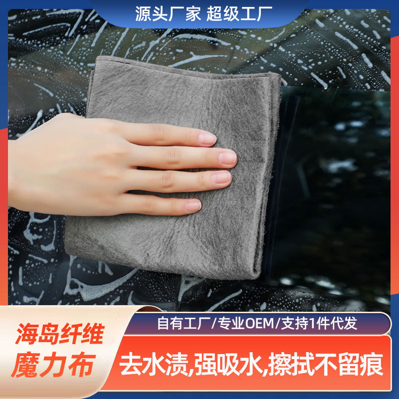 Magic Rag Thickeneded Household Glass Cleaning Artifact Does Not Leave Water Stains Kitchen Bedroom Cleaning Housekeeping Special Cloth