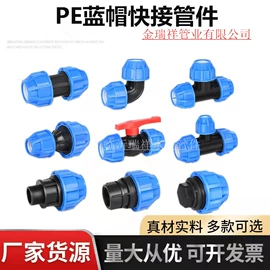 其他管件;PE管;球阀