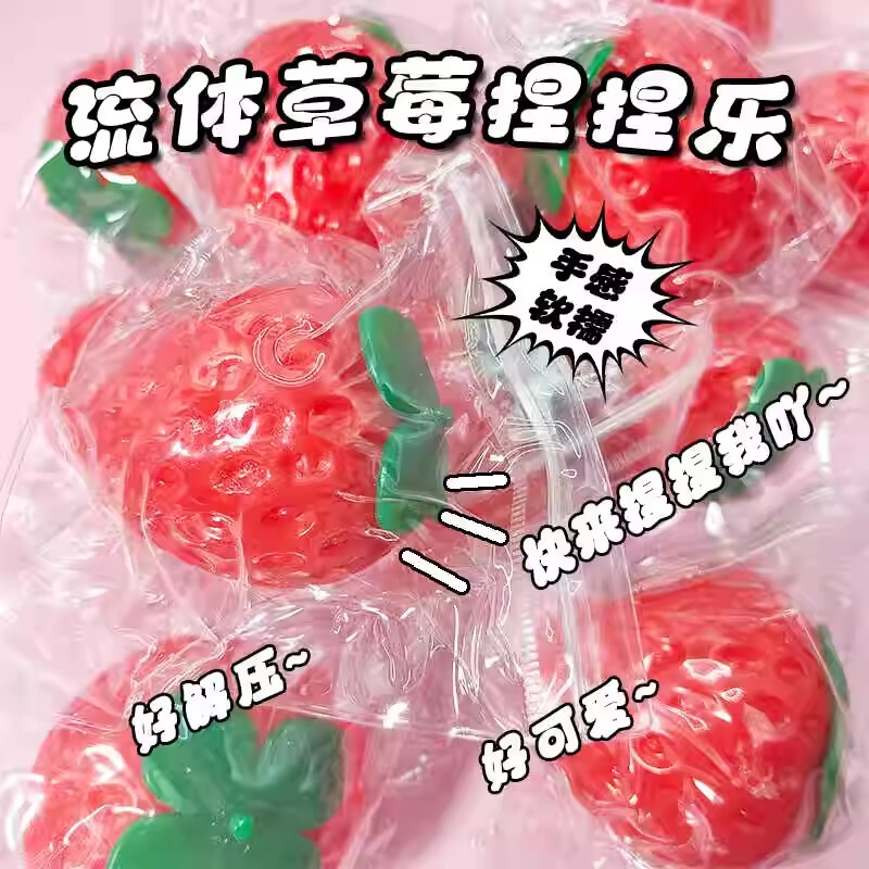 Trendy Popular Realistic Moldable Fluid Strawberry Stress Relief Squishy Toy Slow Rebound Children's Vent Creative Trendy Popular Realistic Moldable Fluid Strawberry Stress Relief Squishy Toy Slow Rebound Children's Vent Creative