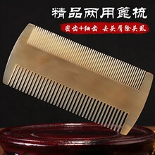 羊角篦子梳正品天然黄牛角梳密齿蓖子去头屑去虱子除异物双排篦梳