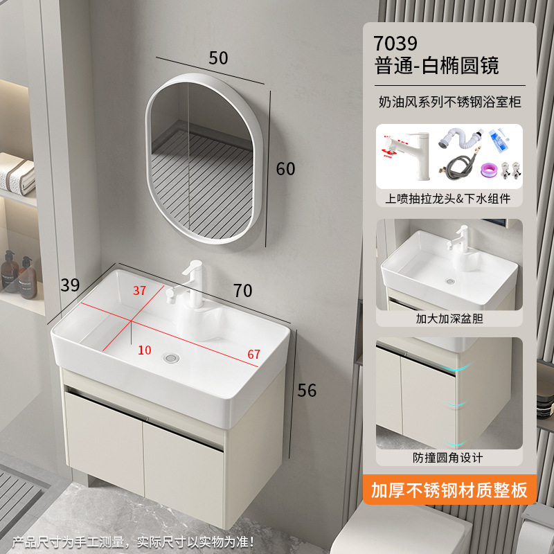 小型浴室キャビネット ステンレス製洗面台一体型キャビネット 収納ミラー 洗面台 セラミック一体型洗面器 モダンでシンプル|undefined