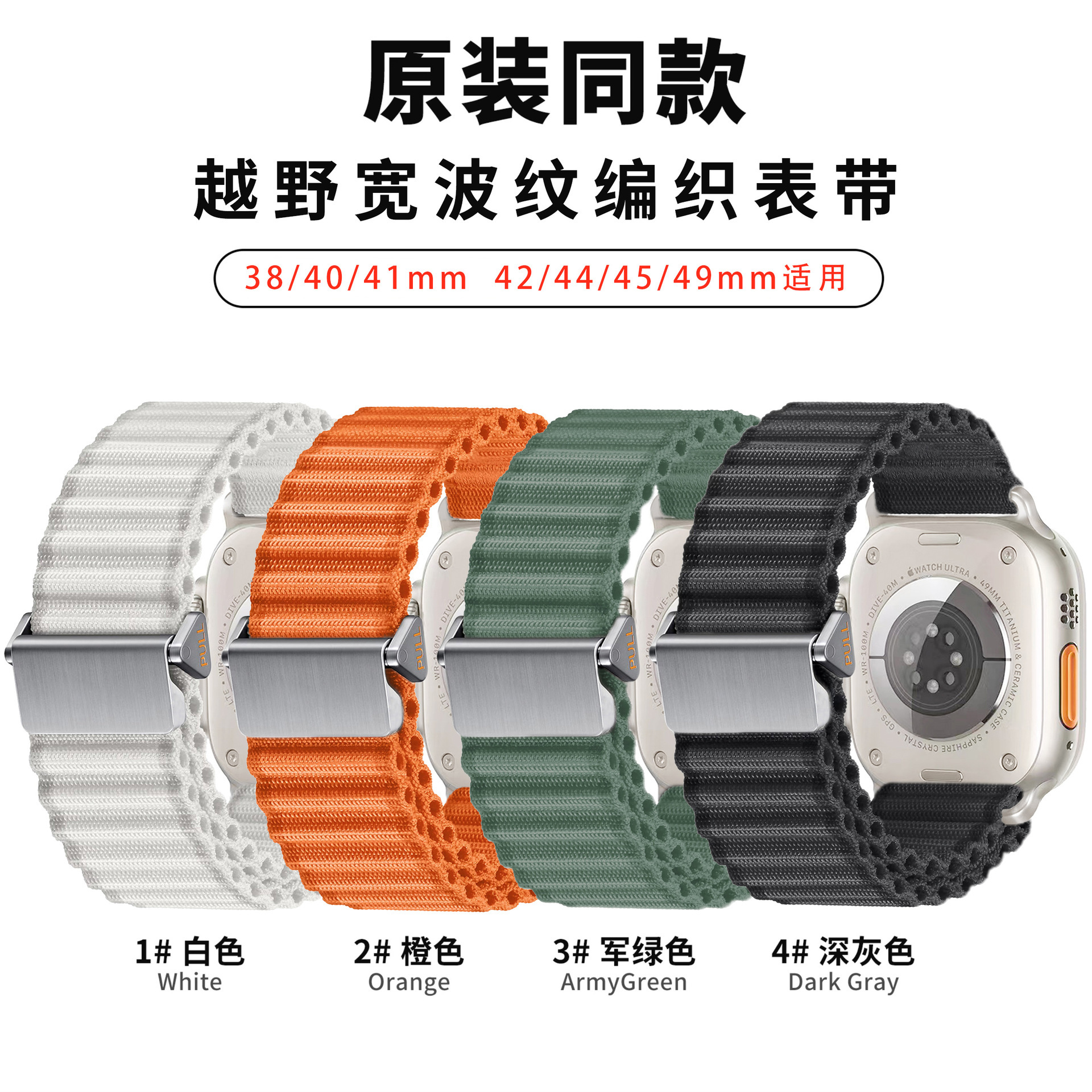 Wide Corrugated Off-Road Nylon Braided Safety Buckle Strap for Apple Watch iwatch9 Generation 8765432se