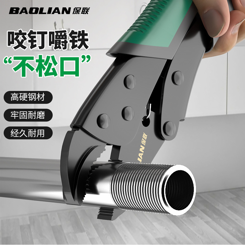 保联可调大力钳万能压力钳子手动工业级多功能固定工具木工大力夹