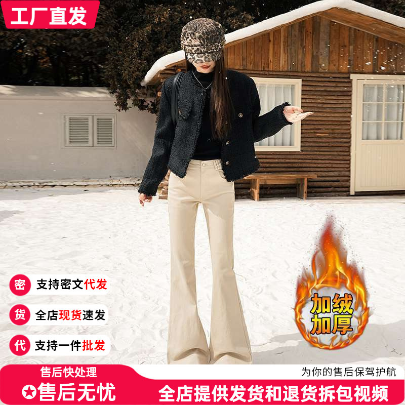 In-Stock Old Money Style Fleece-Lined Flared Jeans for Women, Autumn Low-Mid Waist Elastic Slimming Long Pants, Dropshipping
