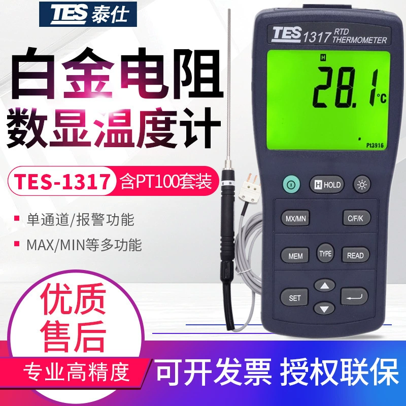 Тайвань Taishi Platinum Platinum Resistor Термометр TES-1317/1318 Высокоточный термометр Зонд PT100