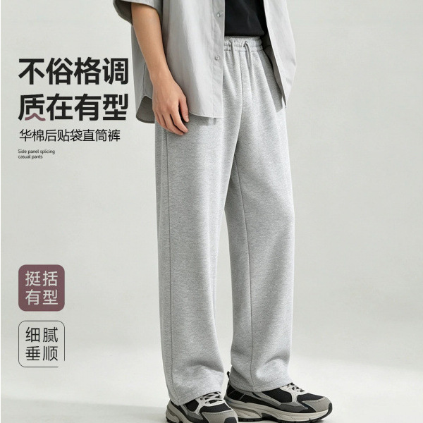 秋冬新款韩系华棉直筒裤男女同款时尚百搭高级感简约大码运动长裤