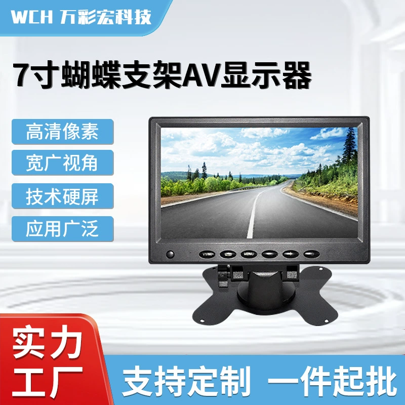 7-дюймовый автомобильный дисплей настольный HD слепой зоны