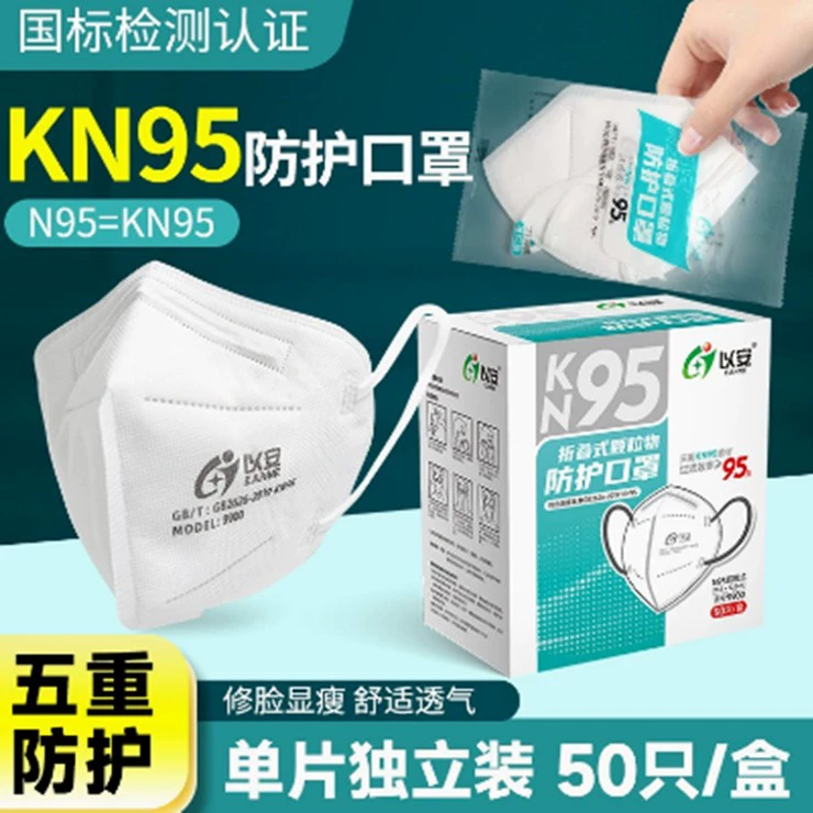 Yi'an 9900 одноразовые KN 5% off штабелируемые маски в индивидуальной упаковке, гражданские пылезащитные и защищенные от запаха белые защитные маски