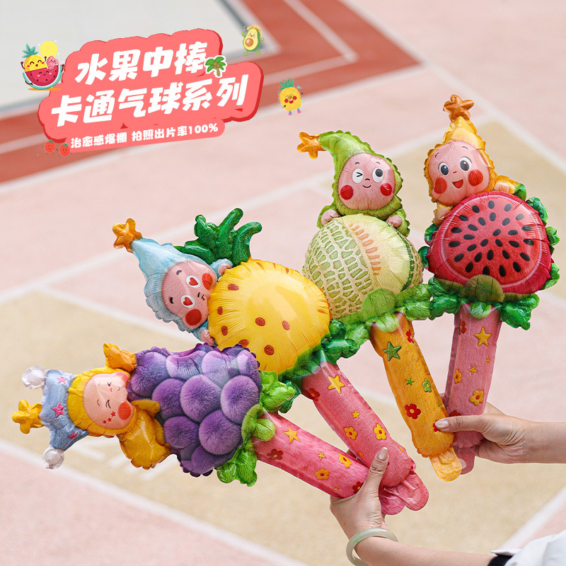 六一儿童节星星毛绒气球星星中棒装饰品幼儿园教室活动摆摊小礼品