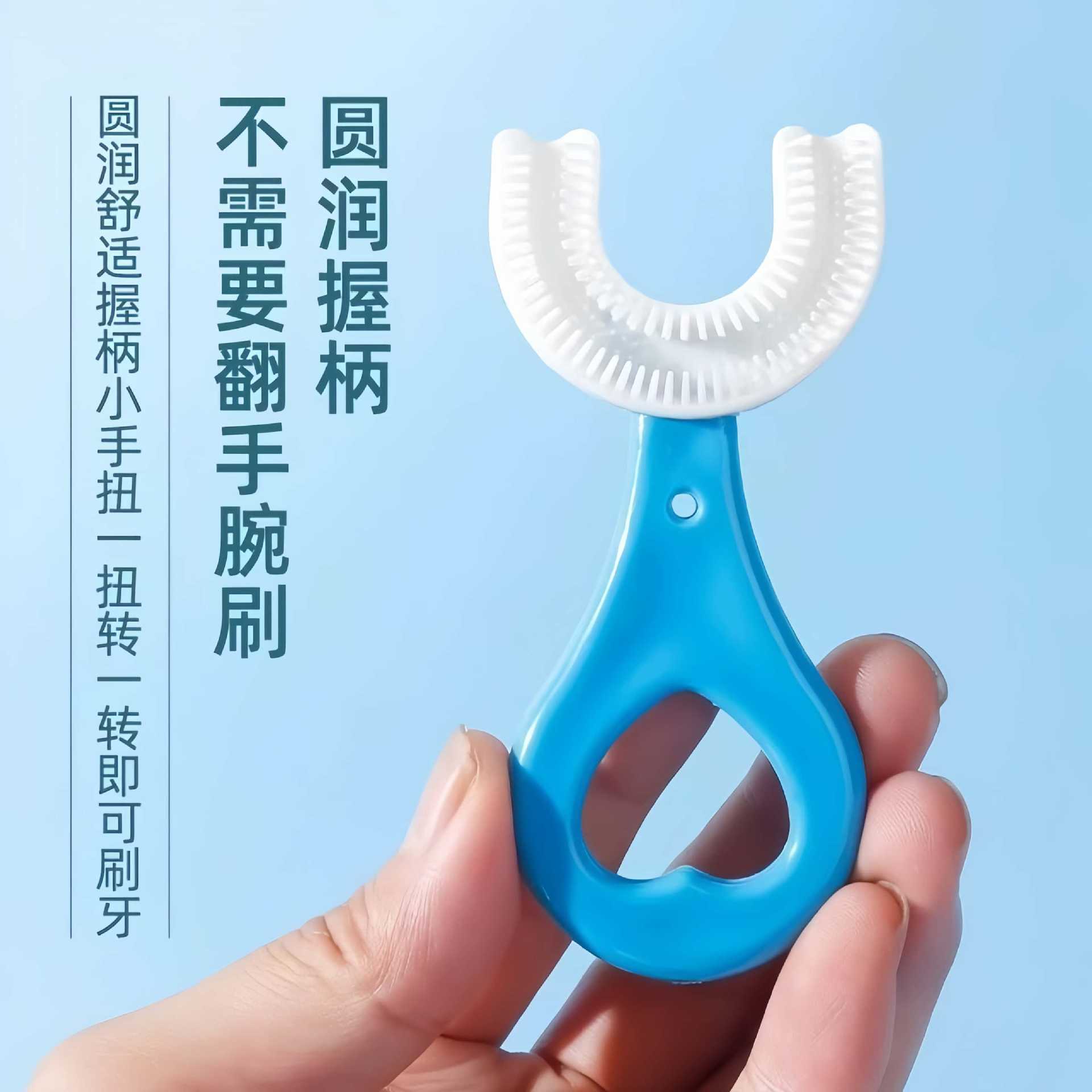 儿童U型牙刷宝宝口含洁牙护理牙刷儿童口腔牙齿清洁刮胶U型牙刷