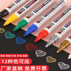 [12 colors] Color paint pen oil-based pen construction site large graffiti pen tracing monument paint touch-up paint round-head metal pen