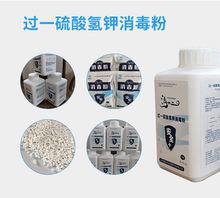 過硫酸氫鉀消毒粉用於醫院及物體表面消毒殺菌粉末顆粒均可使用
