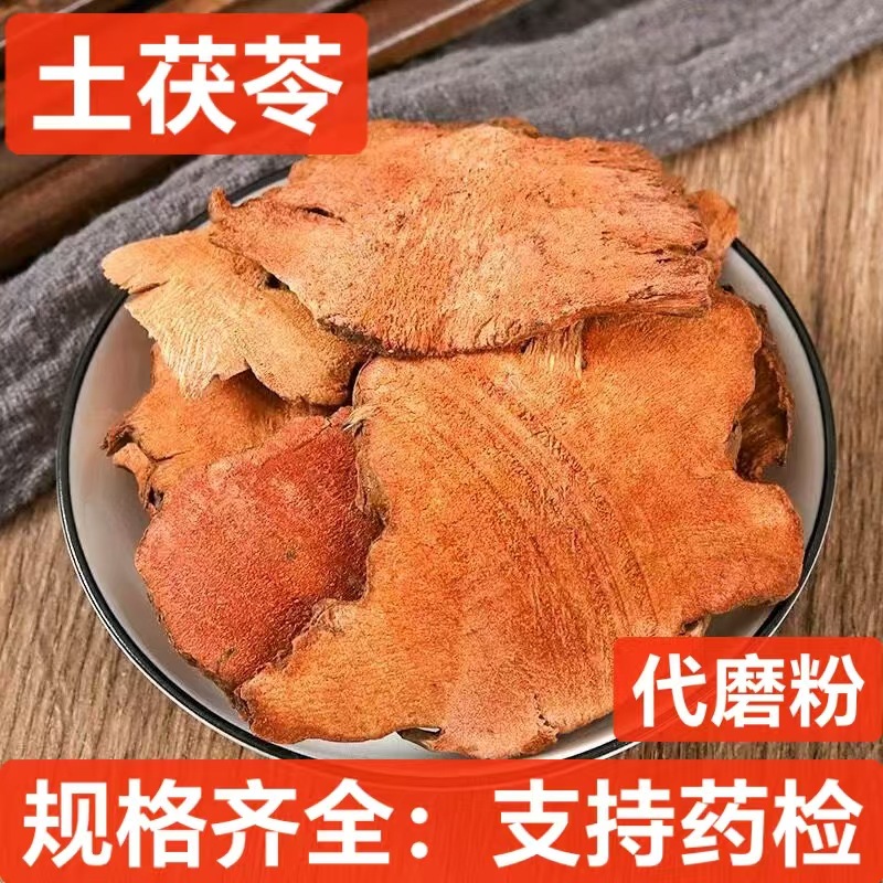 粉质土茯苓产地厂家直批 大片土茯苓 货干片厚薄大中小各规格都有