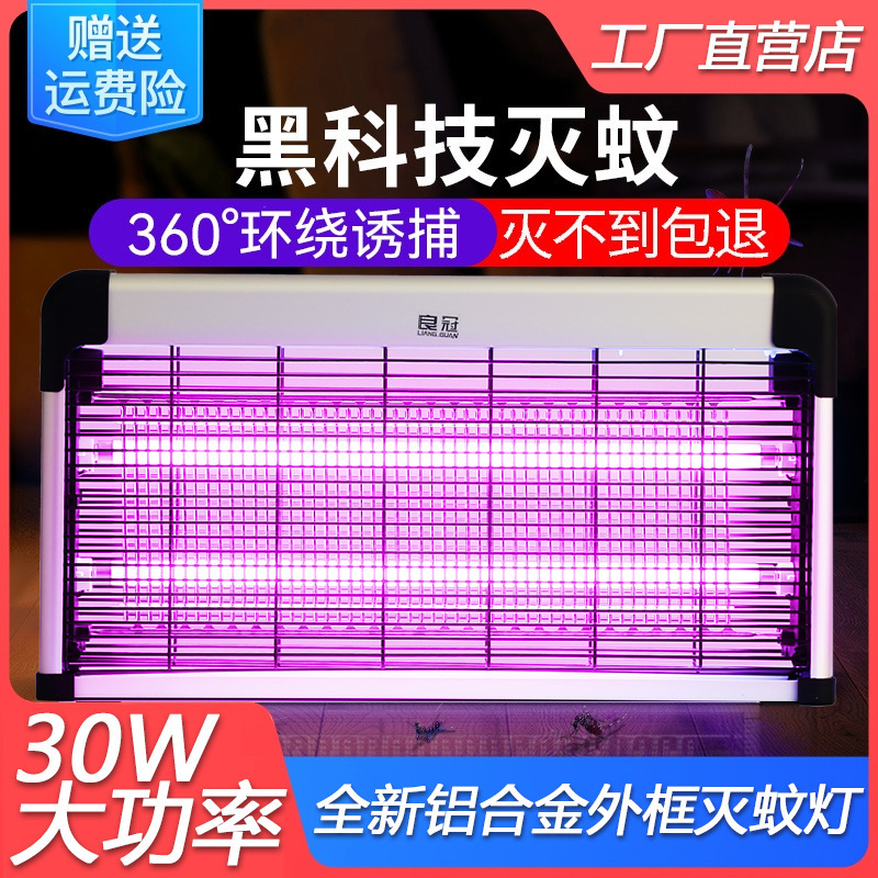 国境を越えた屋外庭園の蚊取りランプ商用ハエ取りランプ電気ショック式LED蚊取り器蚊取りランプ家庭用蚊取り器|undefined