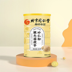 Beijing Tongrentang Hericium, Poria, Amomum villosum powder wholesale dietary fiber meal replacement powder instant breakfast porridge