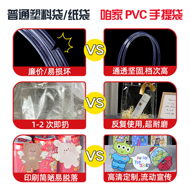 PVC透明伴手礼袋定制红酒手提袋塑料按扣化妆品袋摆摊现货袋子|undefined