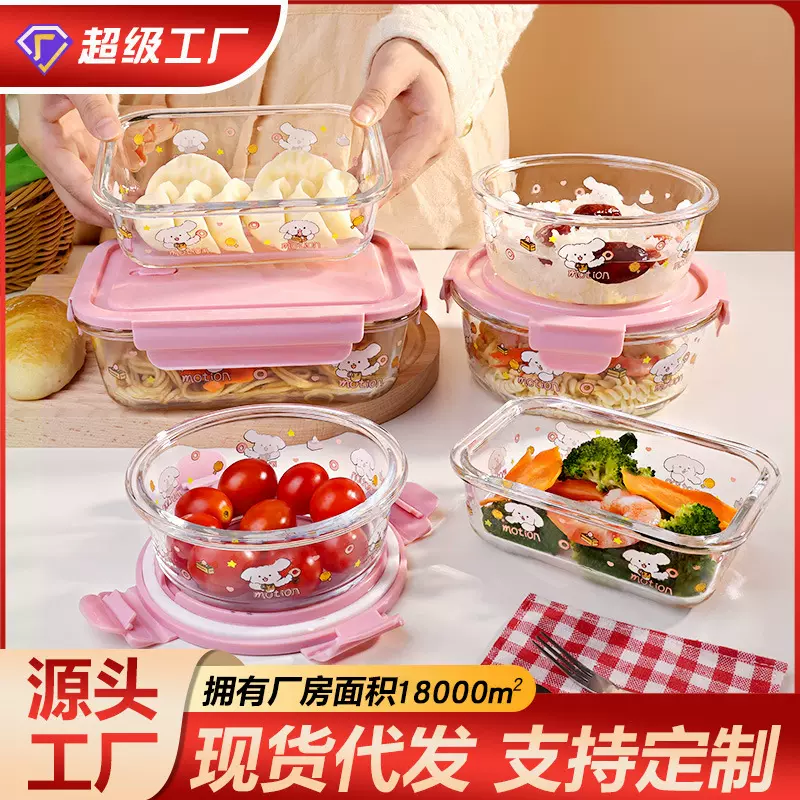 高硼硅玻璃饭盒可微波炉加热上班族专用密封保鲜盒带盖玻璃保鲜碗