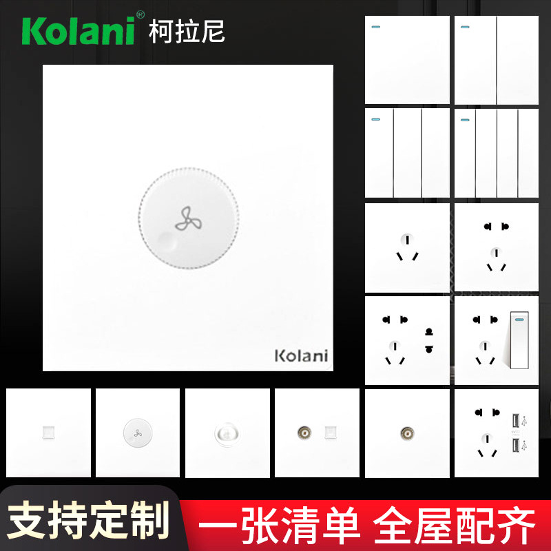 86型调速开关家用电源插座吊扇风扇调速器开关无极风机调速面板